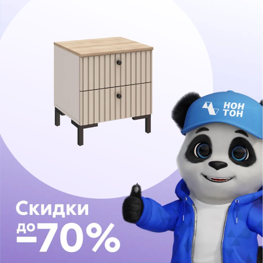 Тумба прикроватная Тоскана кашемир серый / акация