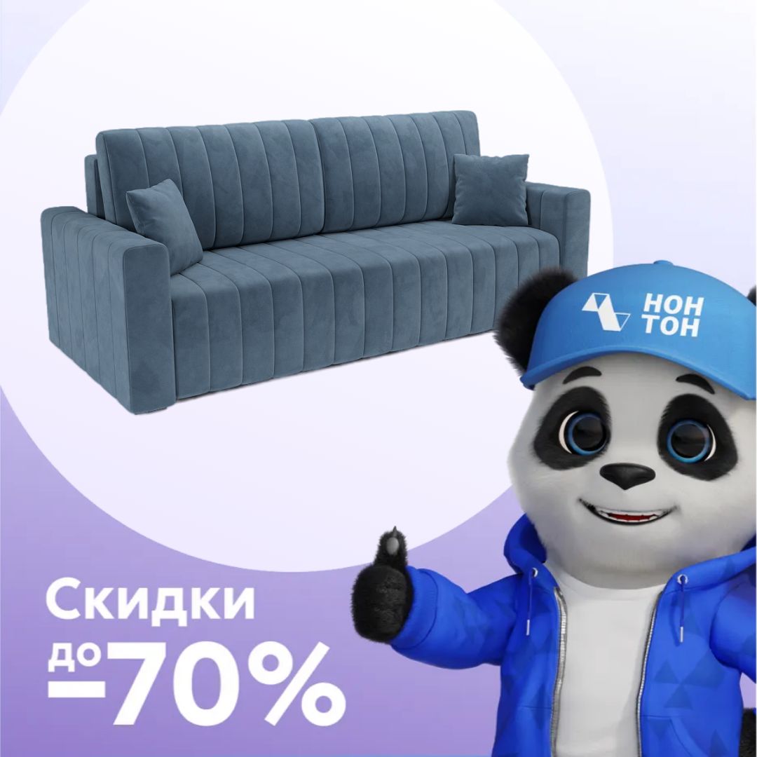 Диван еврокнижка Лондон синий