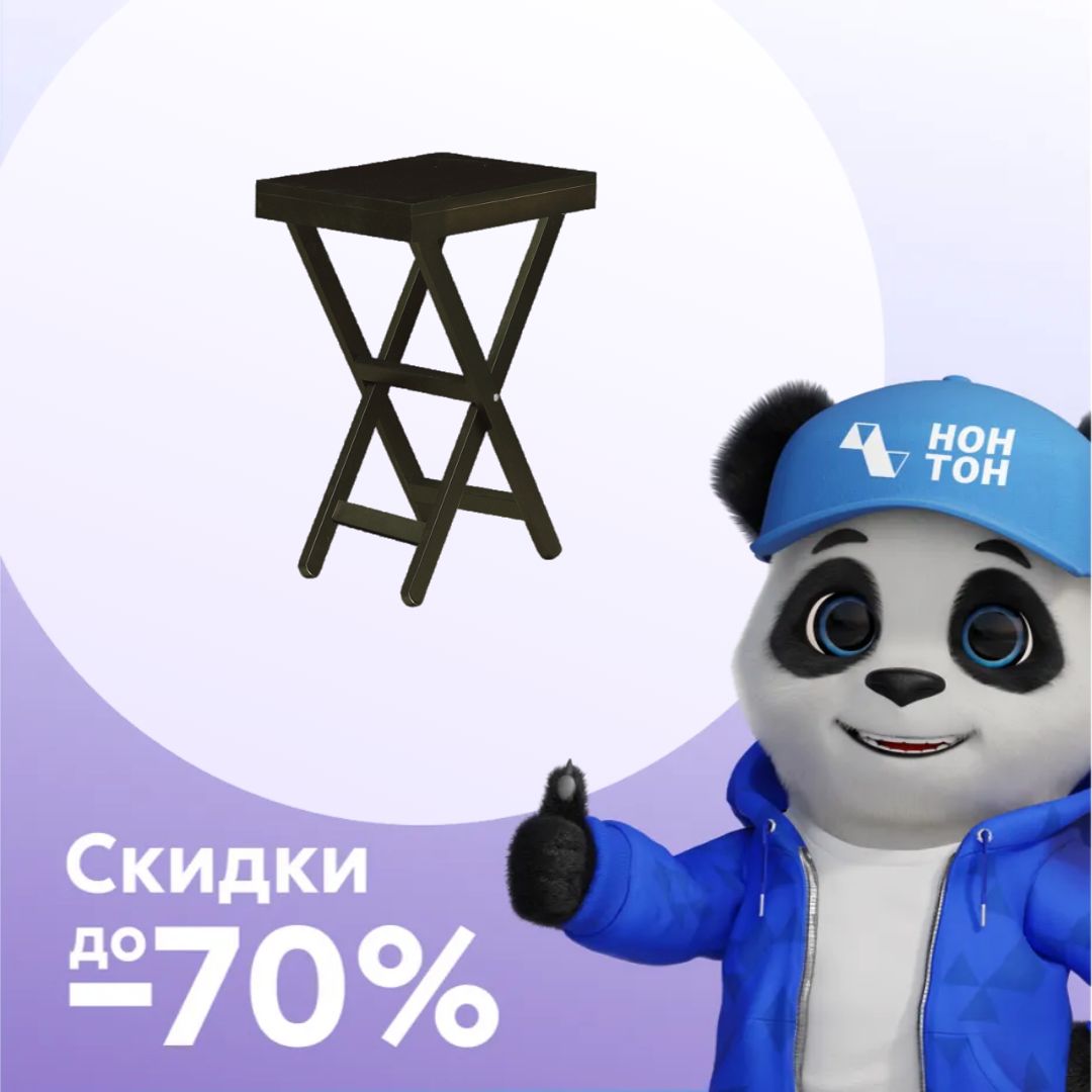 Стол складной венге