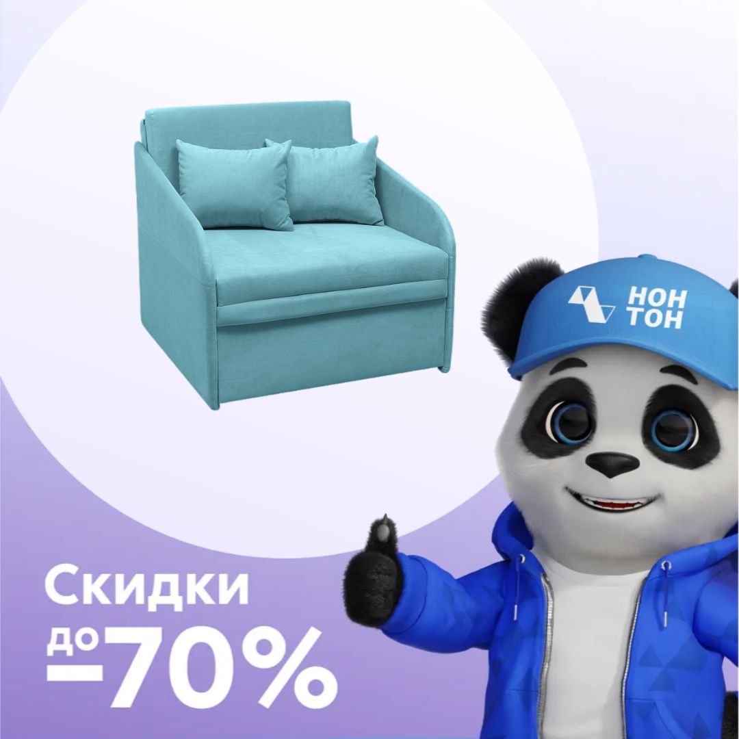 Кресло выкатное Малыш бирюзовое