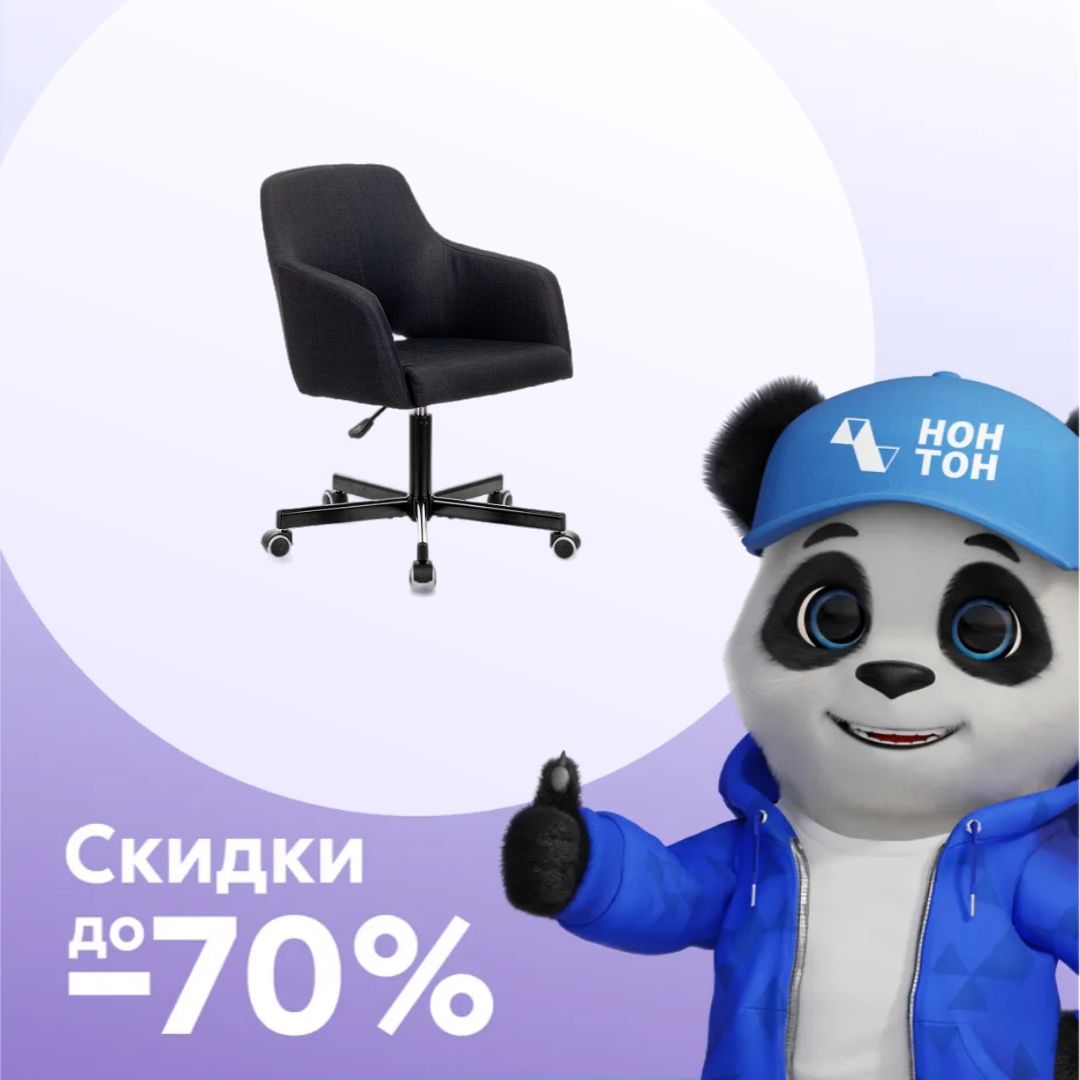 Кресло Бюрократ CH-380M черное