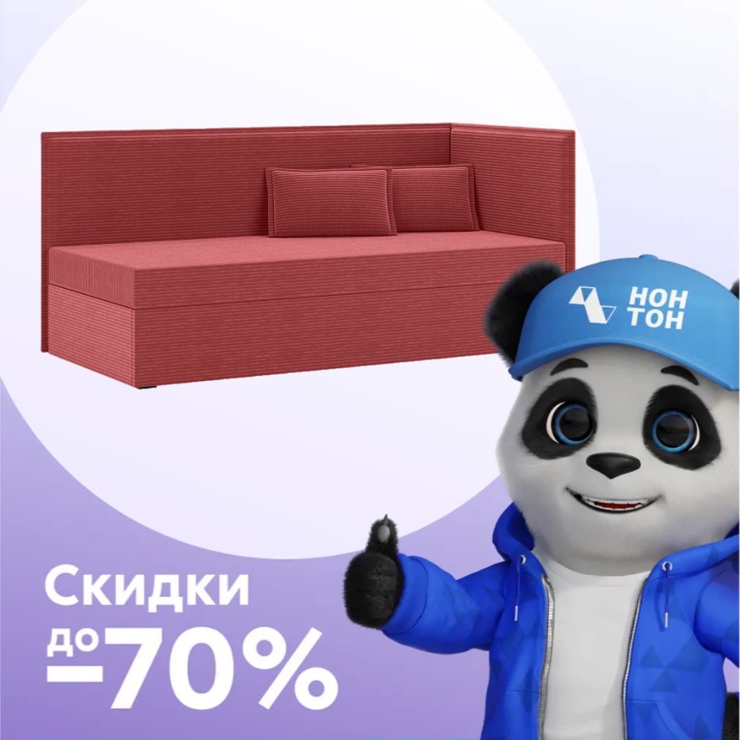 Тахта Сату красная