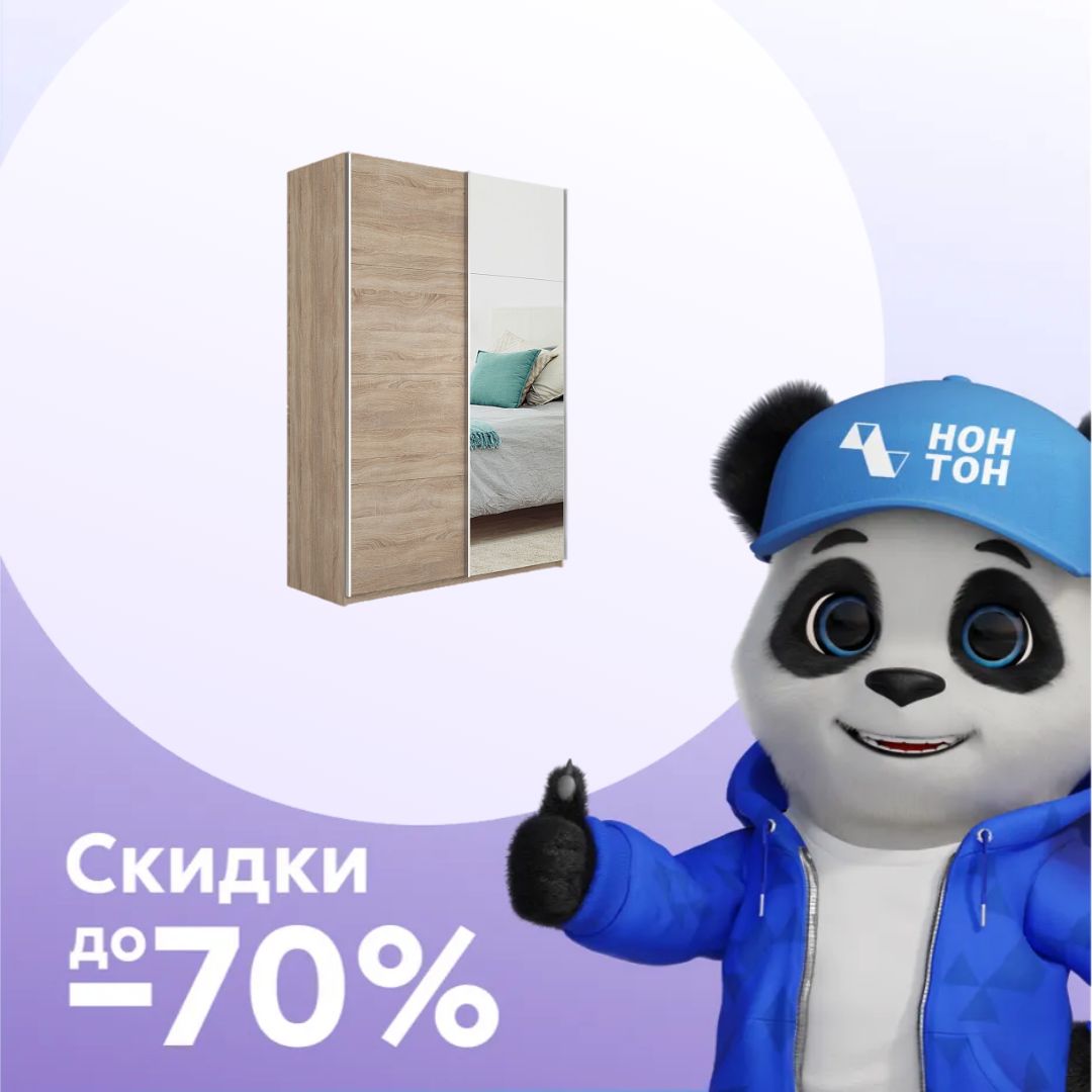 Шкаф-купе 2-х дверный с зеркалами Прайм сонома