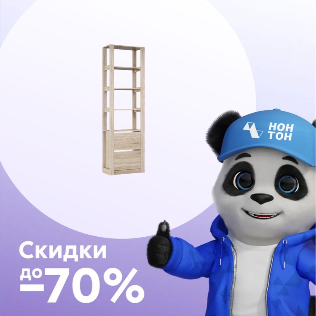 Стеллаж Классика 110 дуб сонома