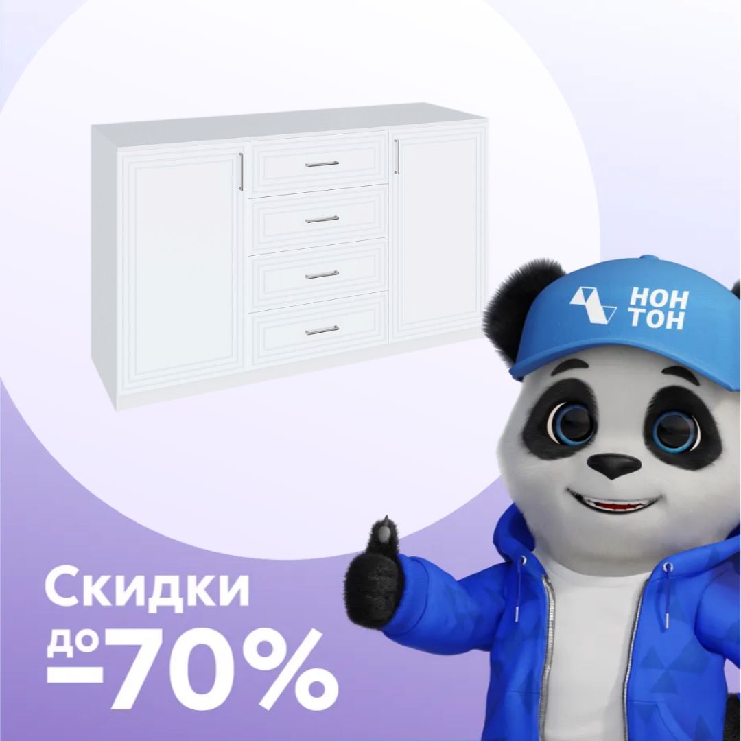 Комод TRISHA BASE с 2-мя створками белый шагрень / белый матовый