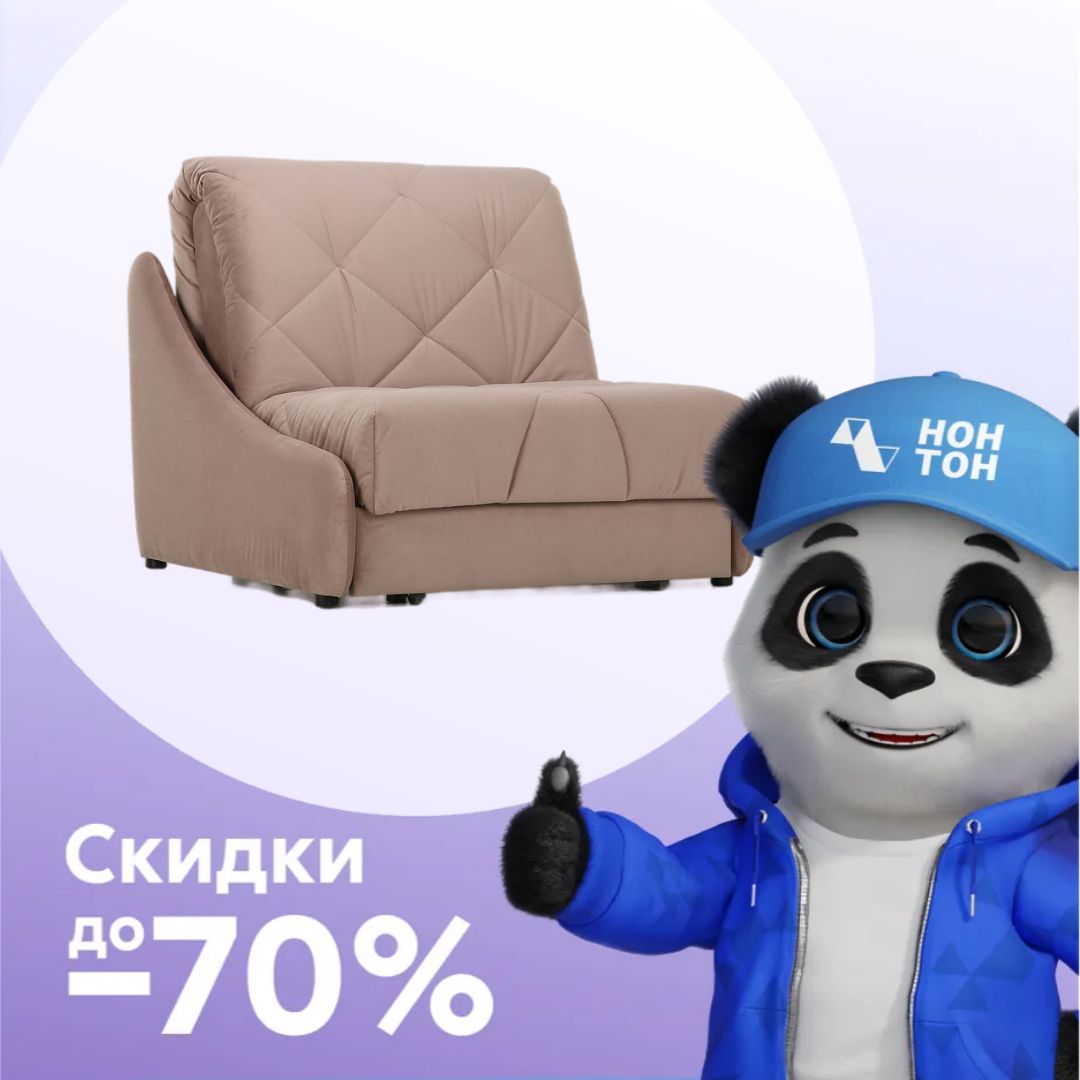 Кресло аккордеон Мигель коричневое