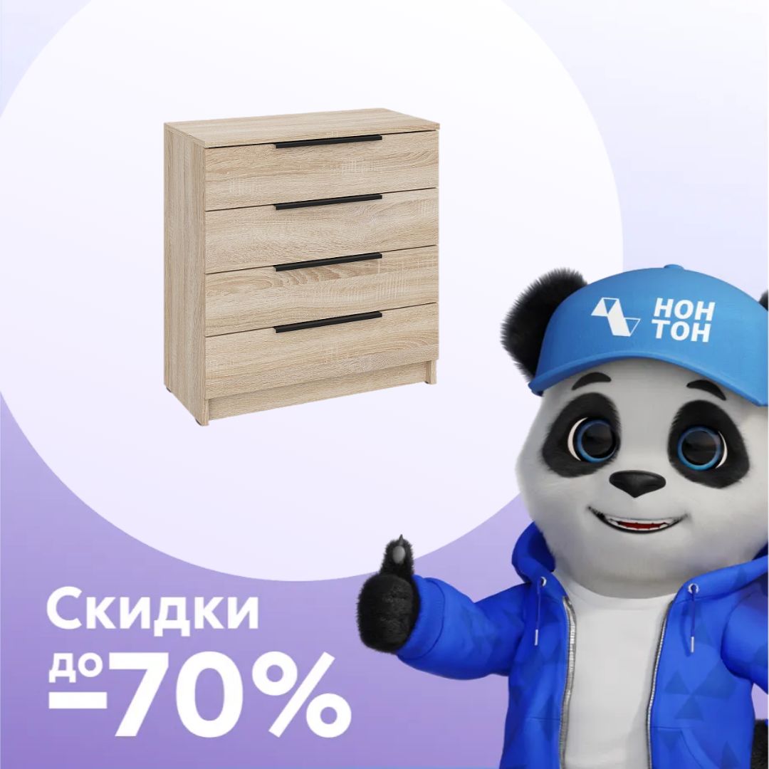 Комод с 4-мя ящиками Арвил дуб сонома