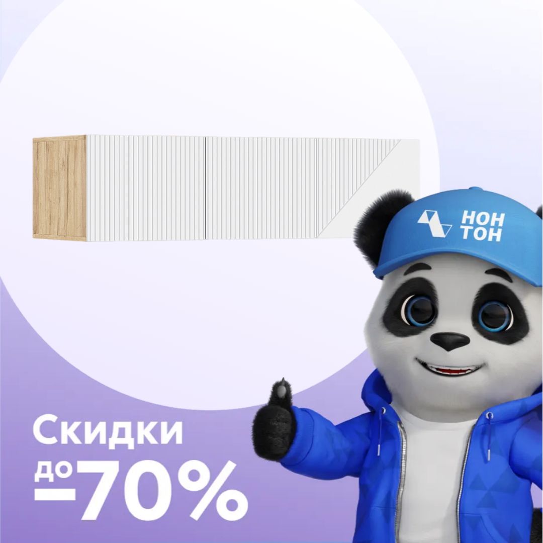 Антресоль трехдверная Ирис дуб крафт / браш вайт