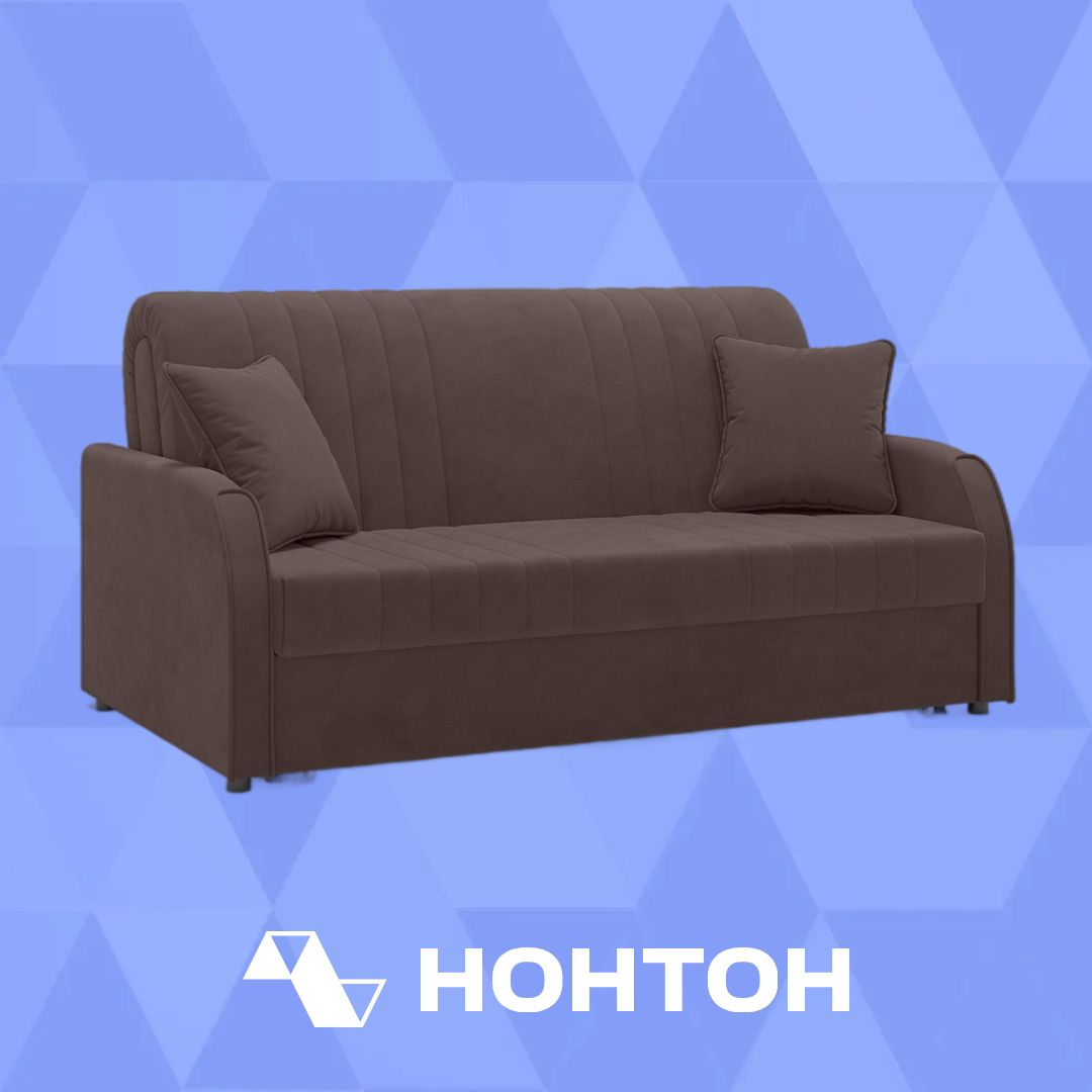 Диван аккордеон Турин коричневый