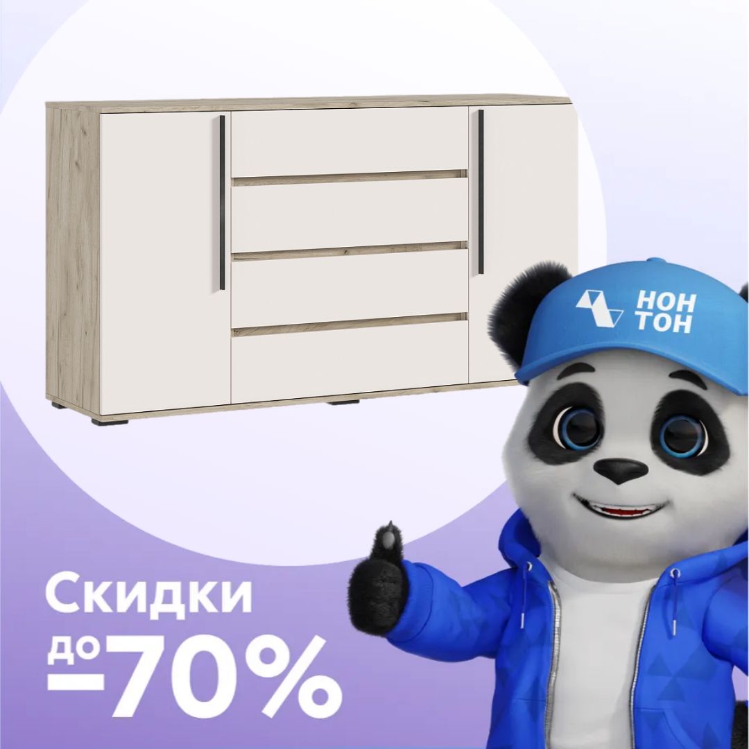 Комод Норд дуб крафт серый / кашемир