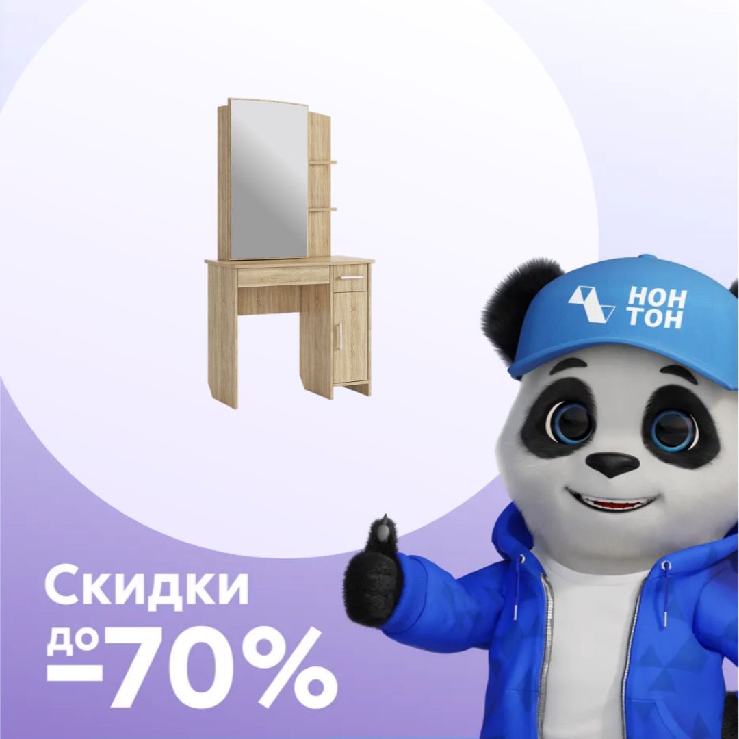 Туалетный стол Виктория-1