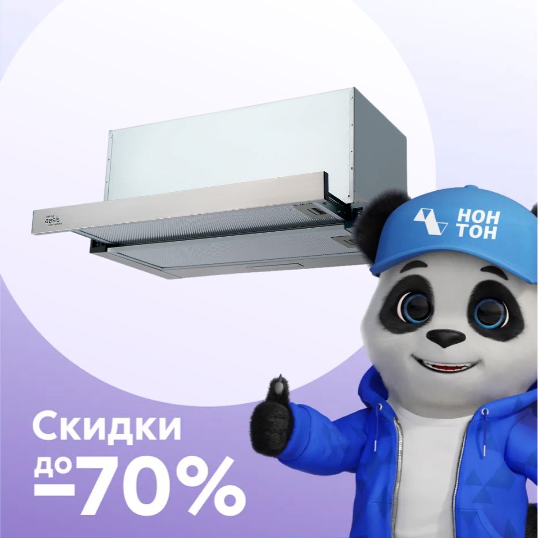 Встраиваемая вытяжка Oasis VT-60S стальная