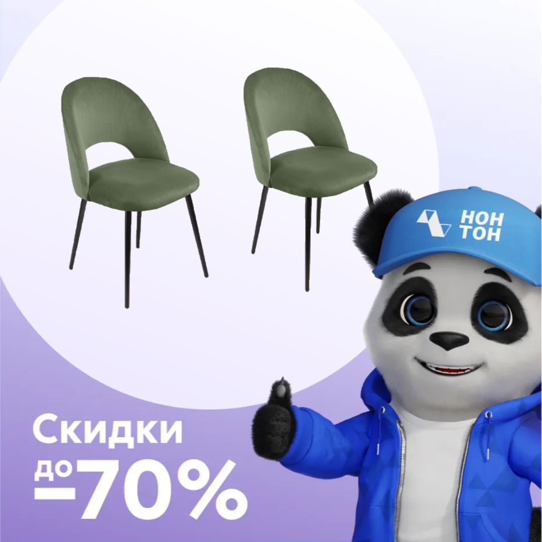 Комплект стульев AV 415 черный муар / зеленый