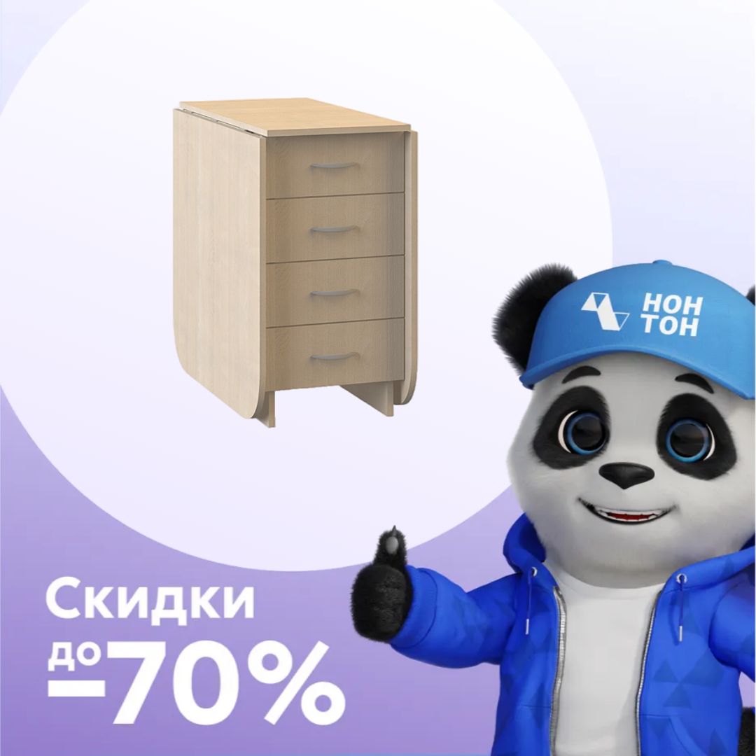 Стол-тумба Глория 606 дуб сонома