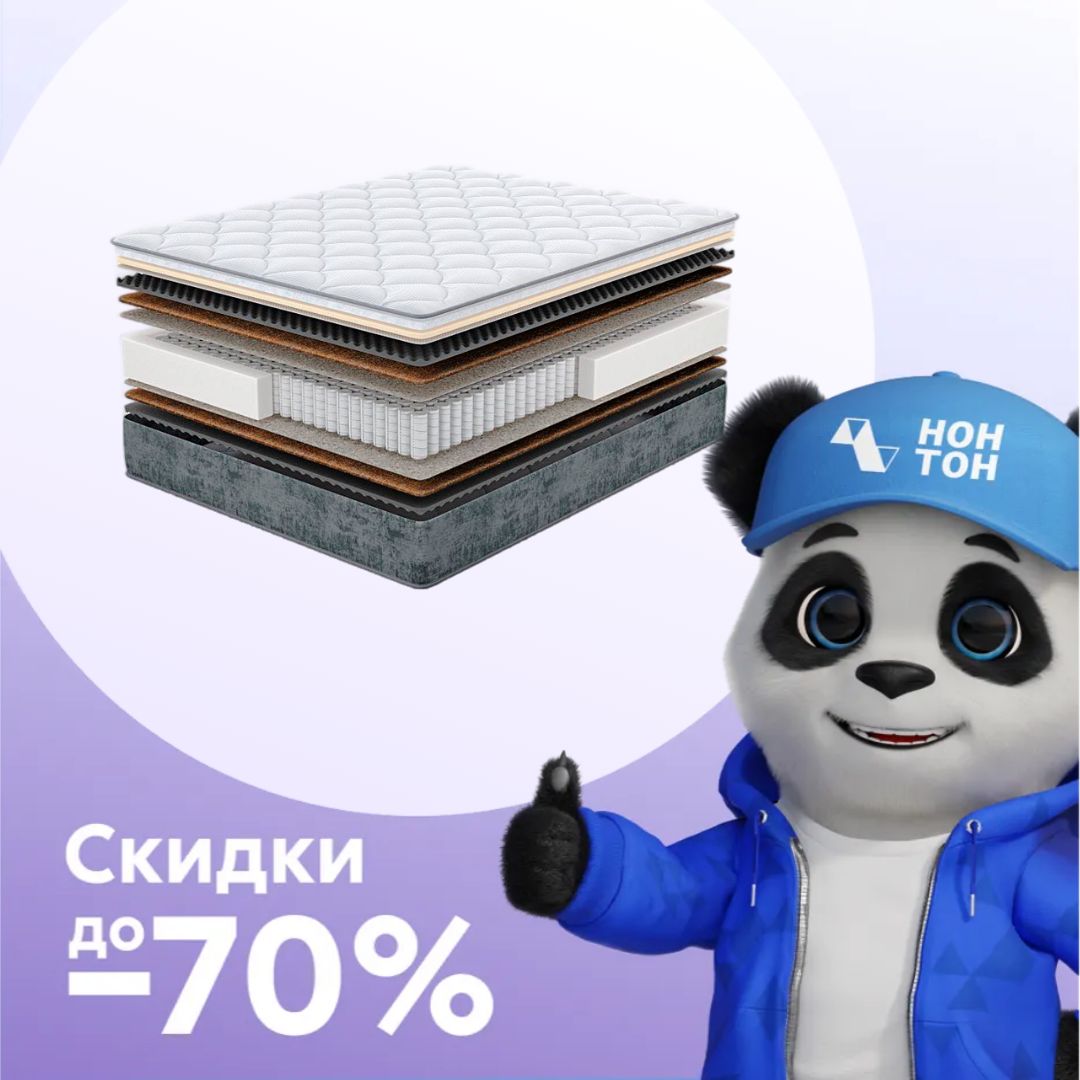 Матрас Ларсон