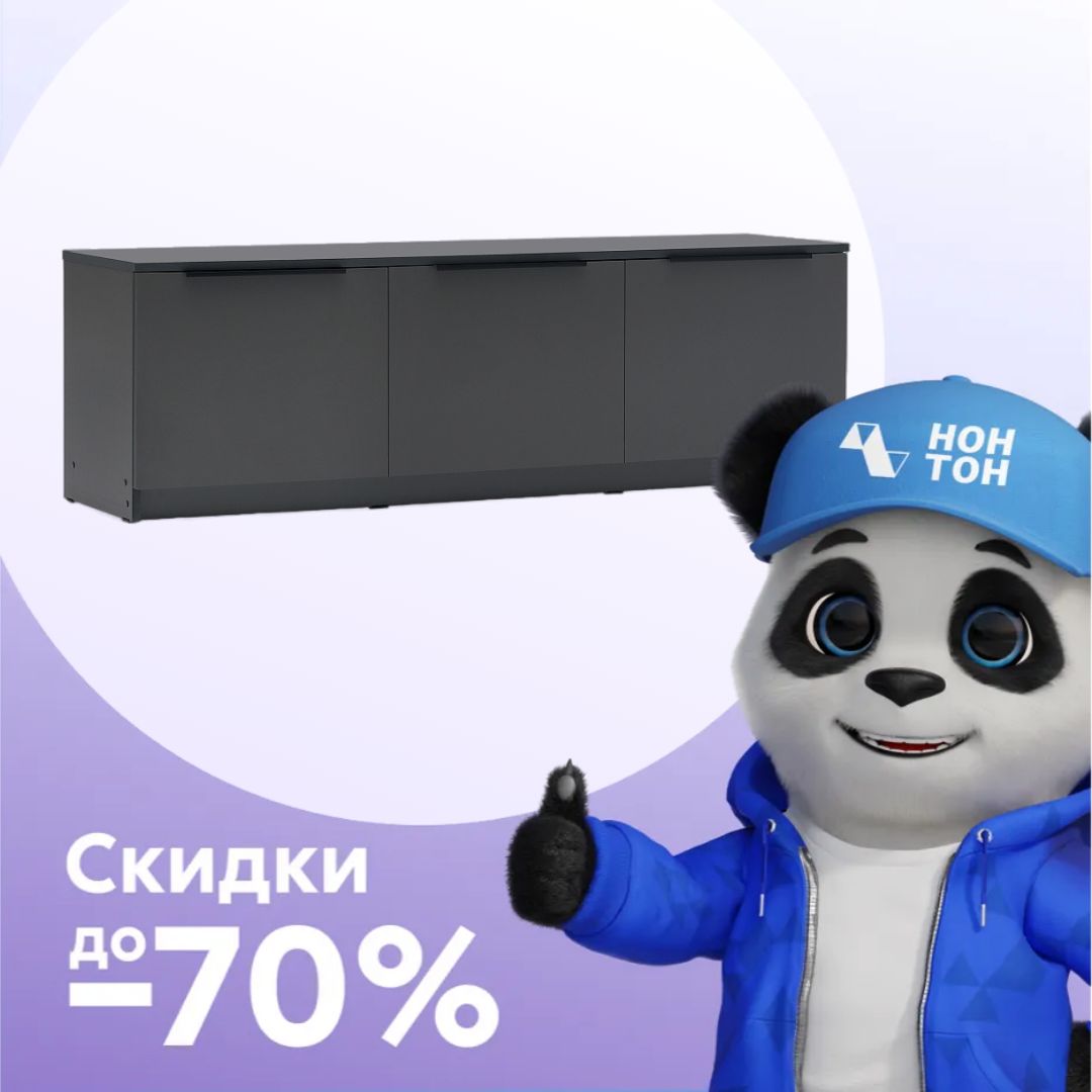 Тумба 3-х створчатая Тивина графит серый