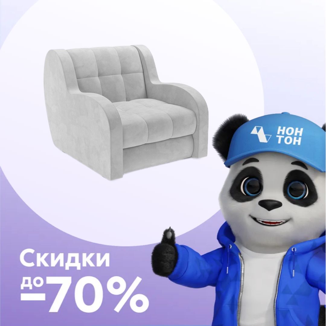 Кресло аккордеон Барон светло-серое