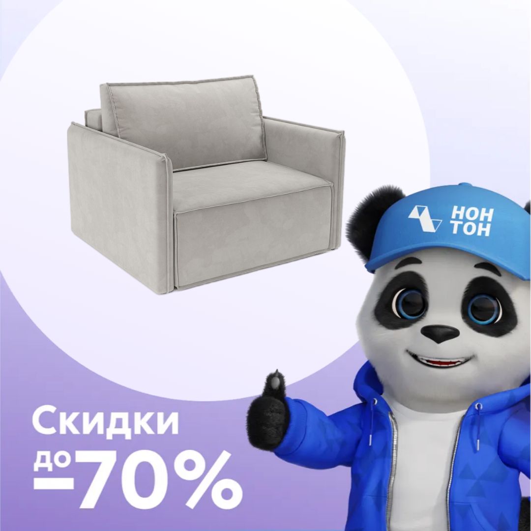 Кресло еврокнижка Хайтон светло-бежевое