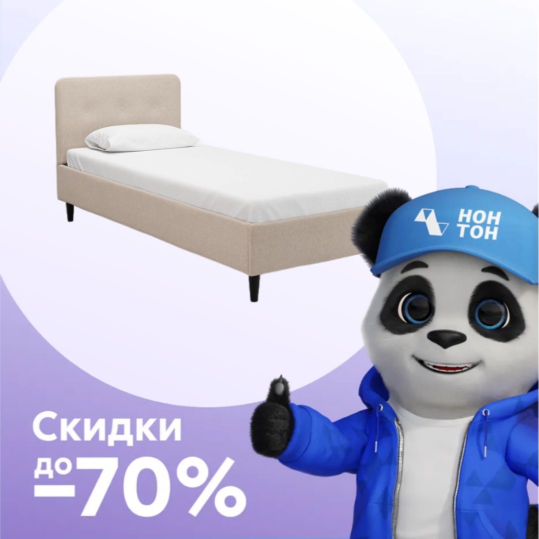 Кровать Милена бежевая