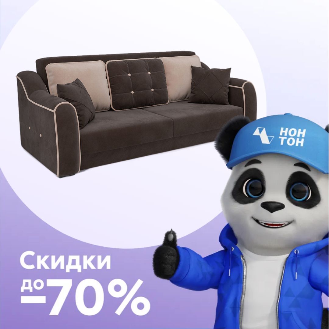 Диван книжка Френсис коричневый