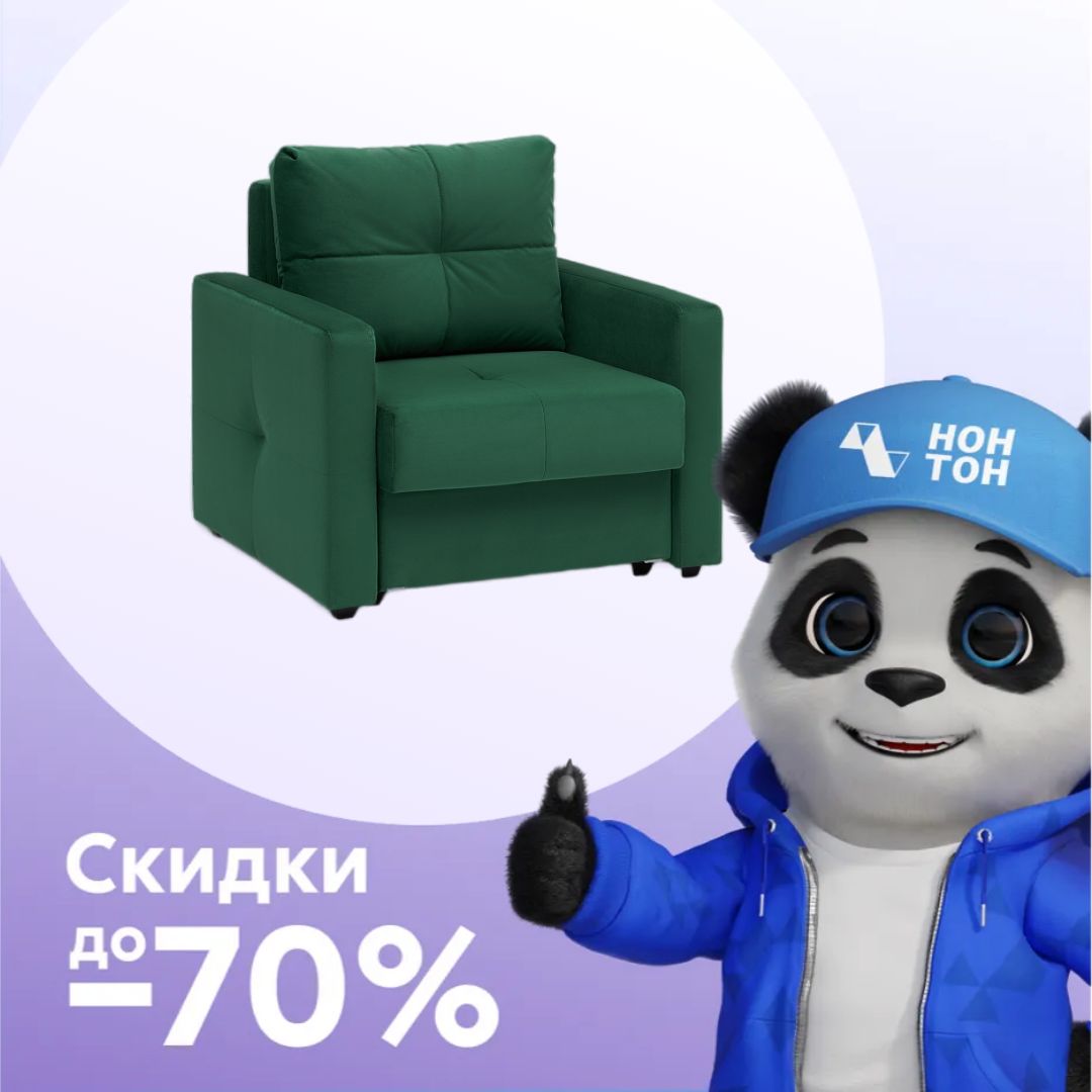 Кресло еврокнижка Вита изумрудное