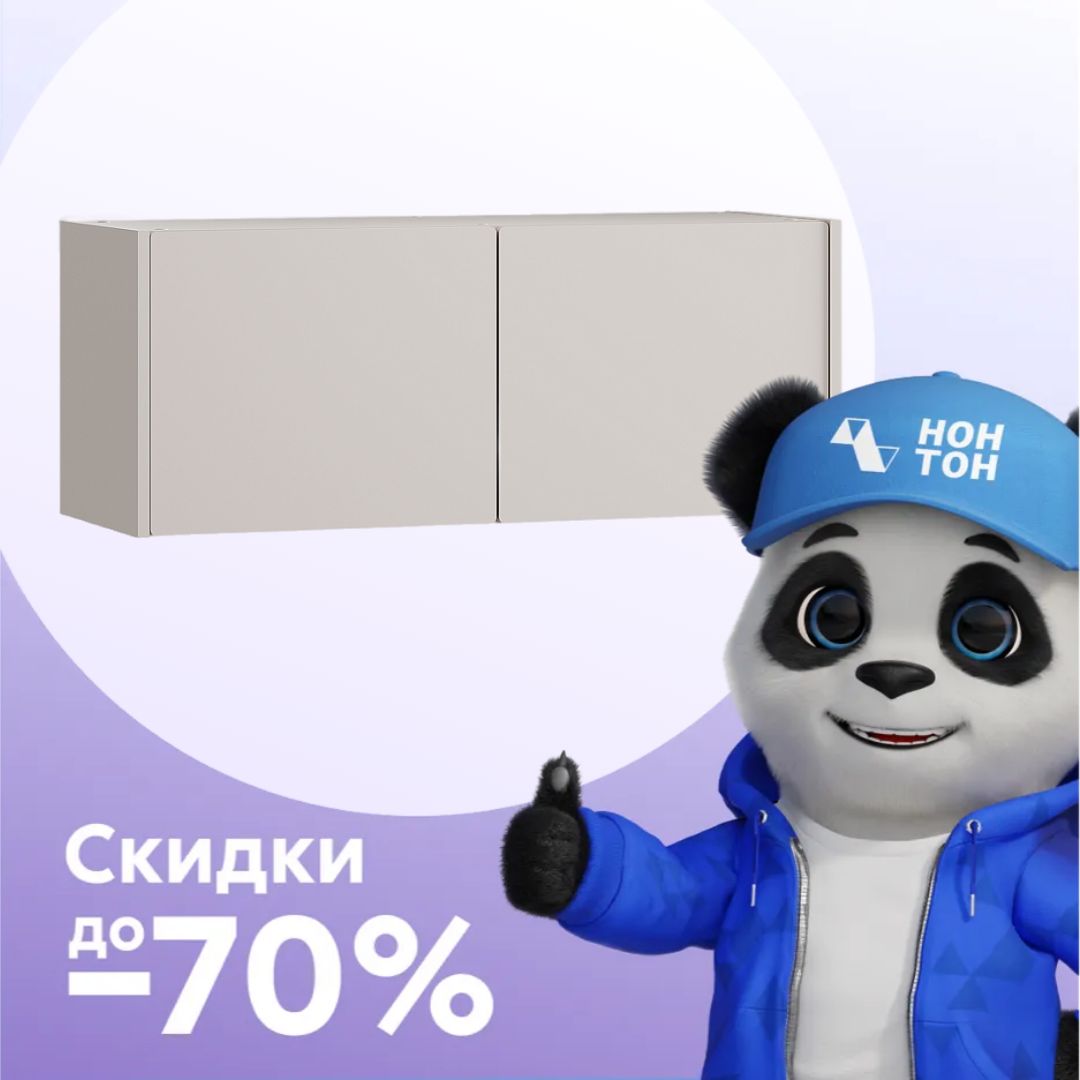 Антресоль двухдверная Пандора кашемир / айриш