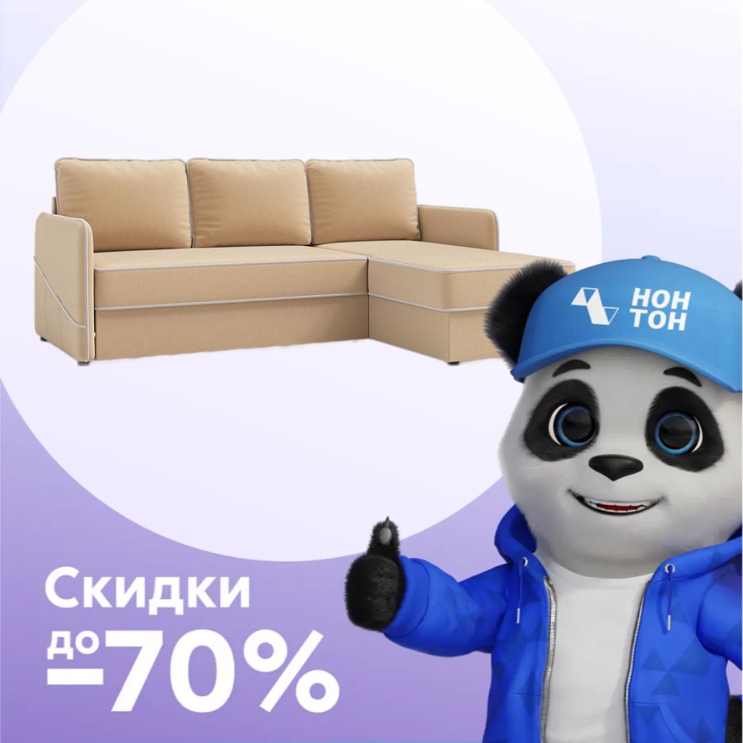 Диван угловой дельфин Энерджи песочный