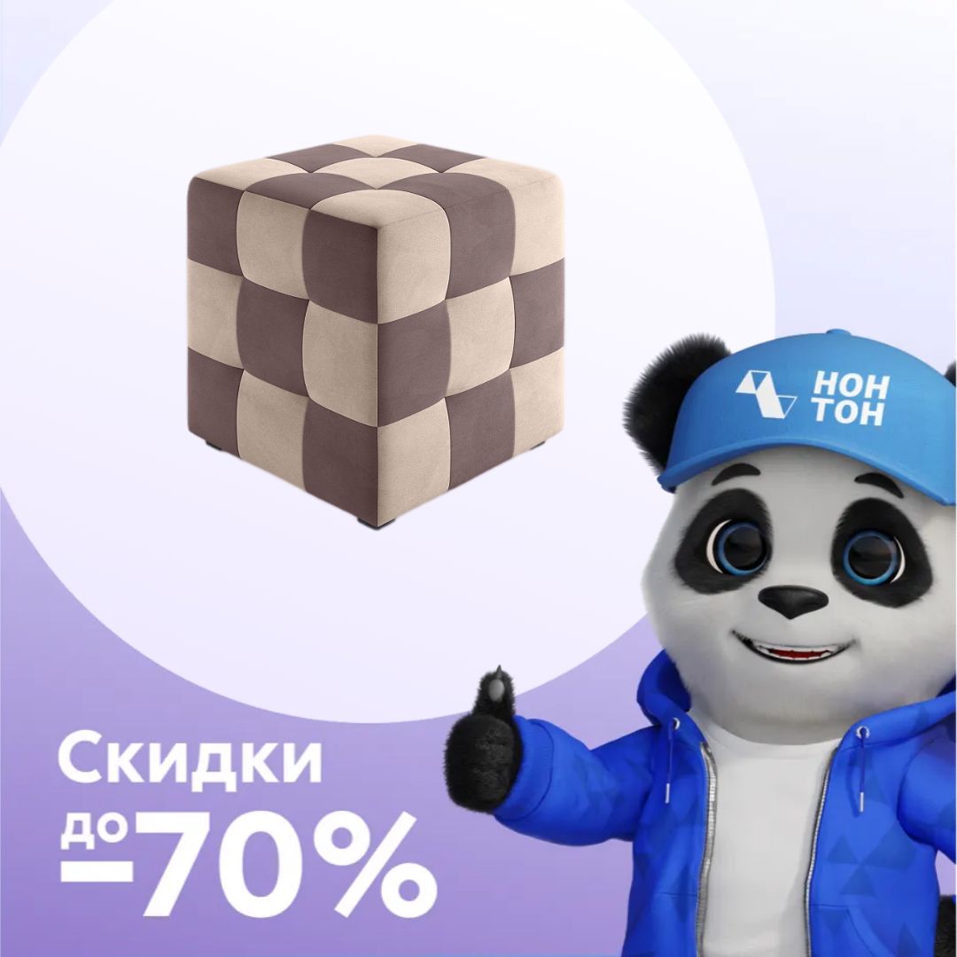 Пуф 135 какао / бежевый