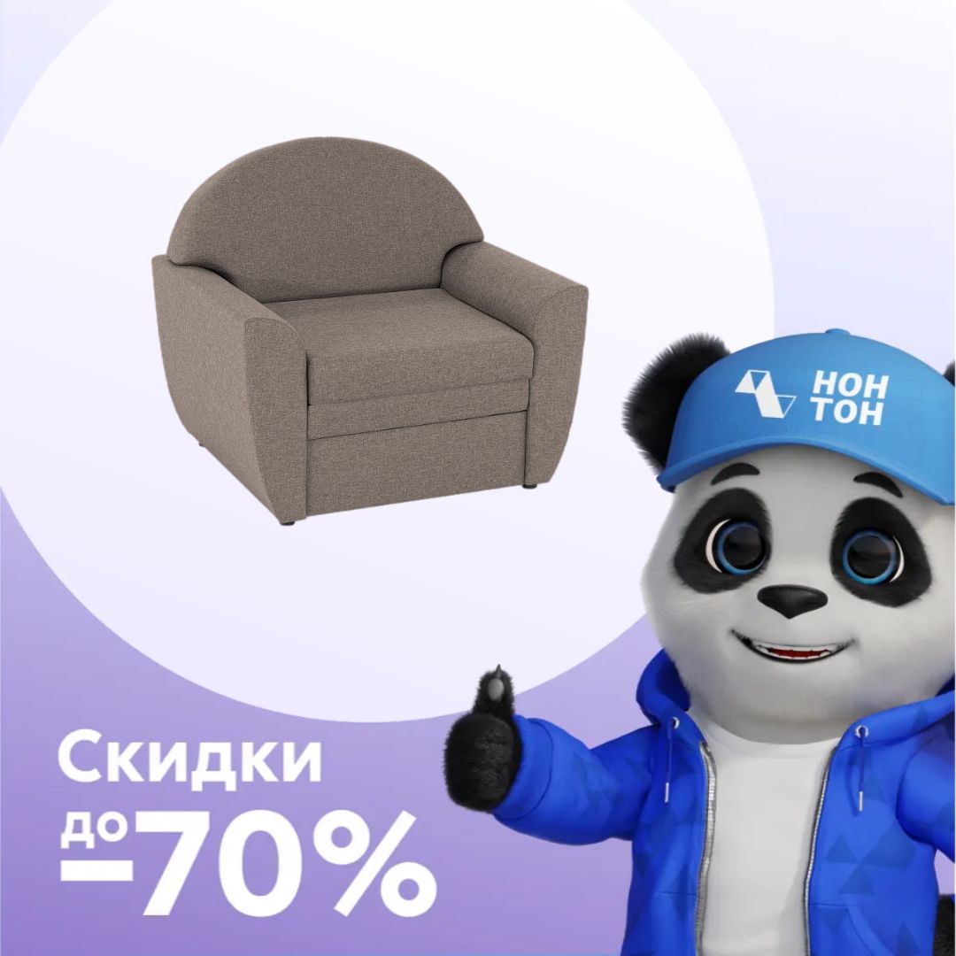 Кресло выкатное Вена бежевое