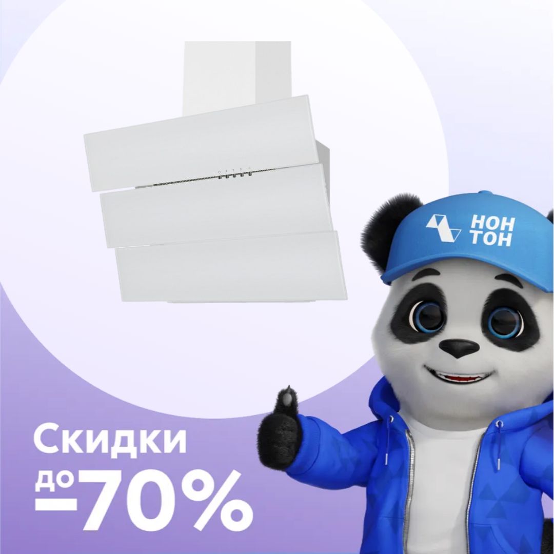 Наклонная вытяжка RIO G 600 WHITE