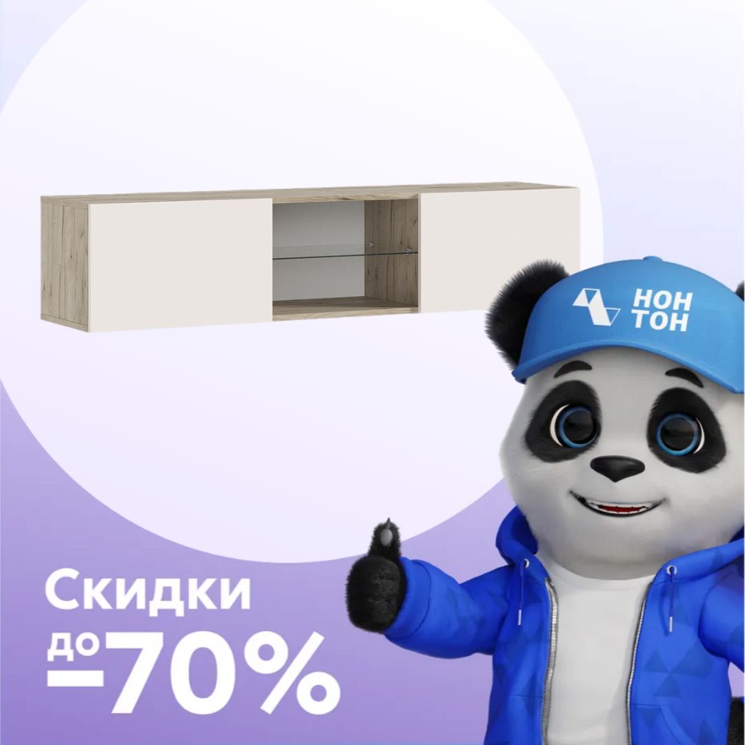 ТВ-тумба подвесная Норд дуб крафт серый / кашемир