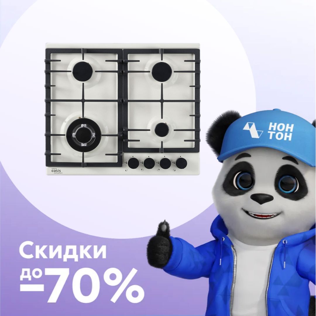 Газовая варочная поверхность Oasis P-MSI бежевая