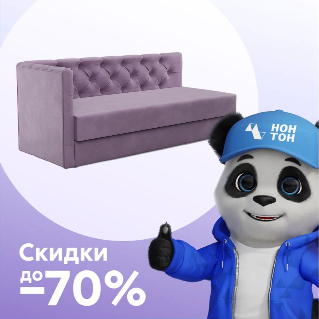 Тахта Лианера лиловая