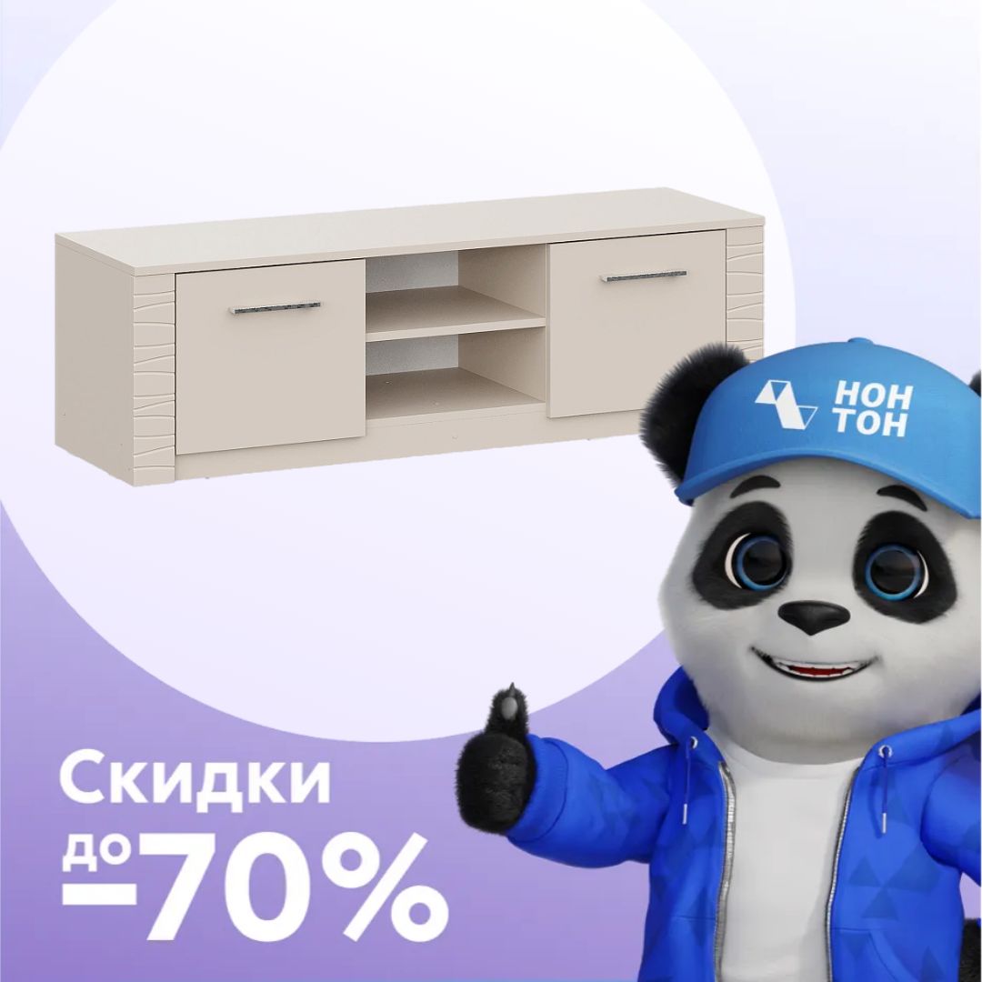 ТВ-тумба Ревенто меланж