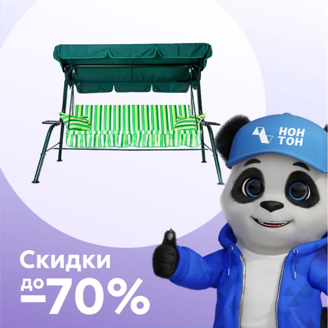 Качели садовые 3-х местные Стандарт Nova зеленые
