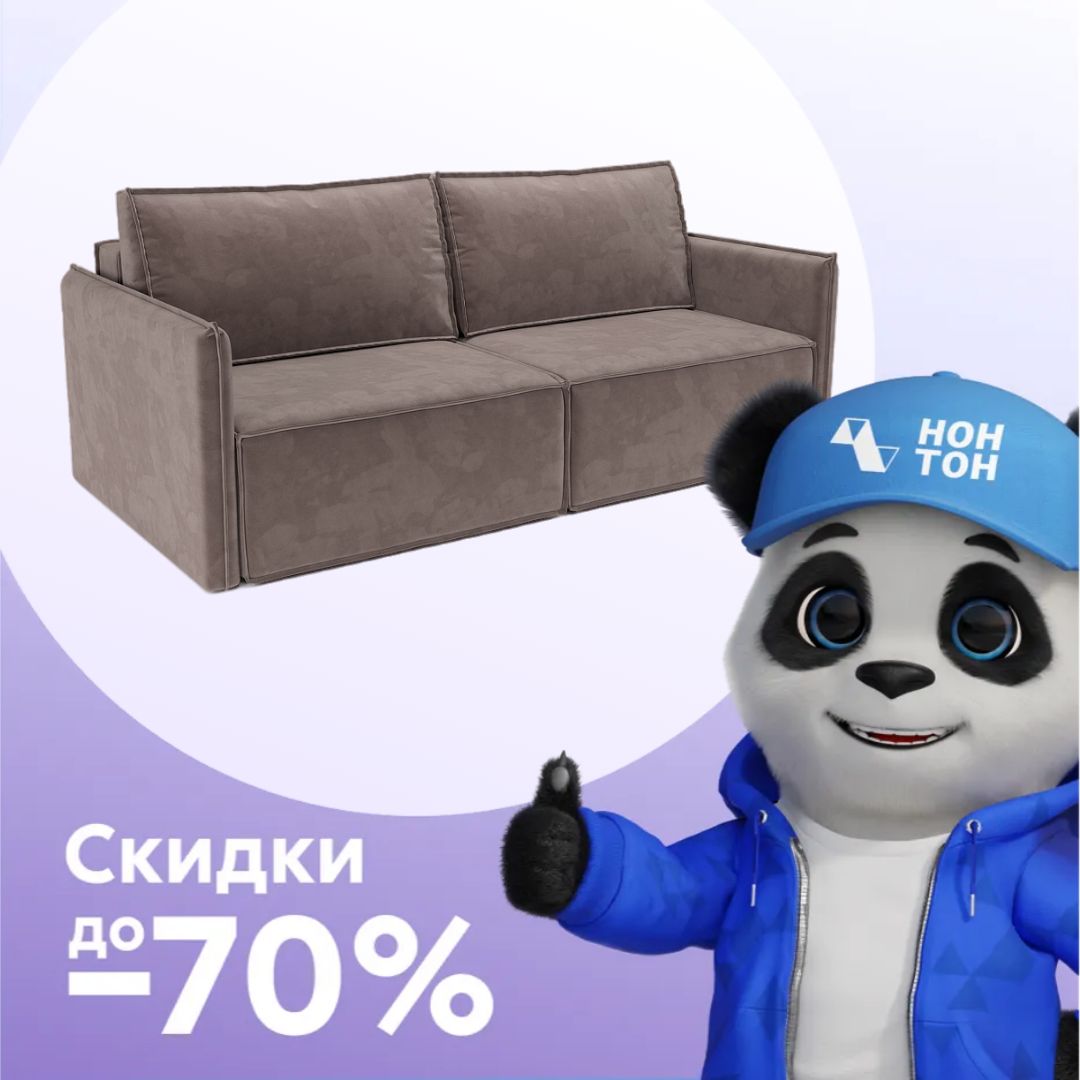 Диван еврокнижка Хайтон капучино