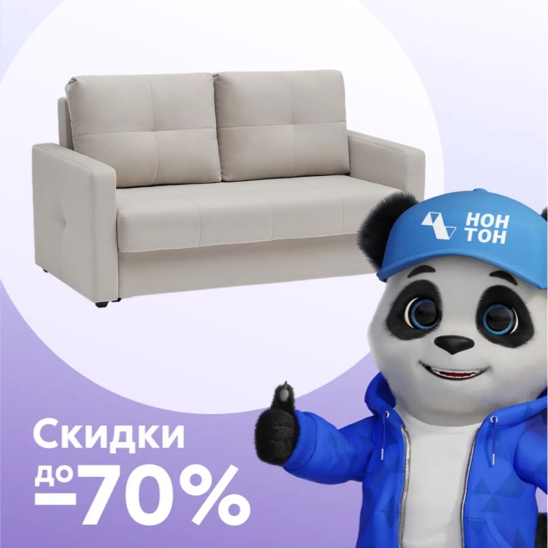 Диван шагающая еврокнижка Вита серо-бежевый