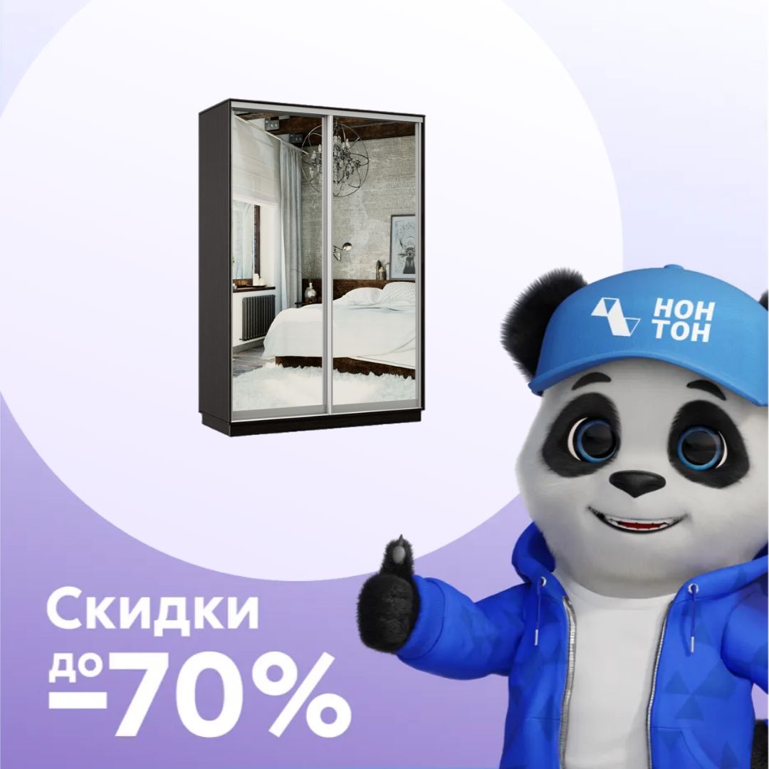 Шкаф-купе двухдверный Альфа венге