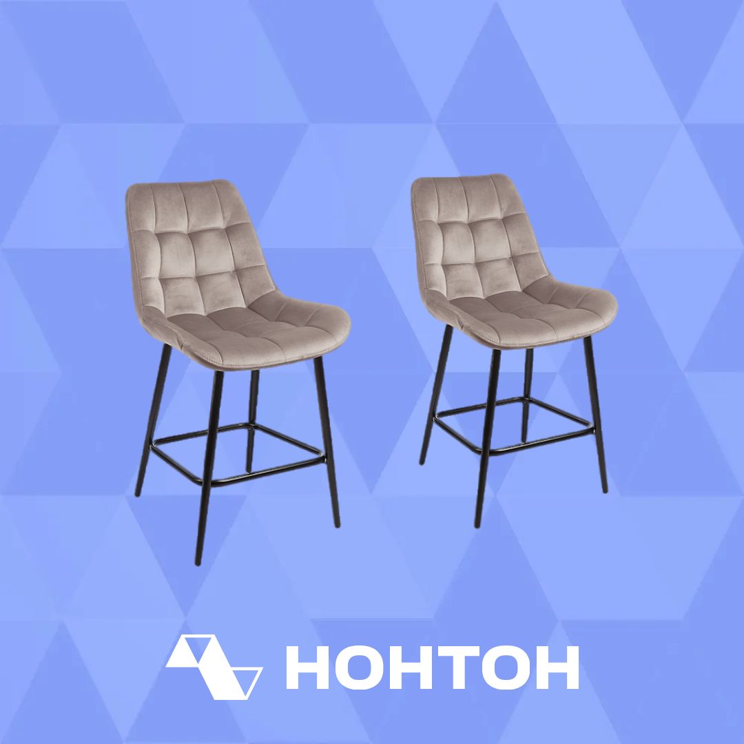 Комплект стульев полубарных AV 405 черный муар / светлый мокко