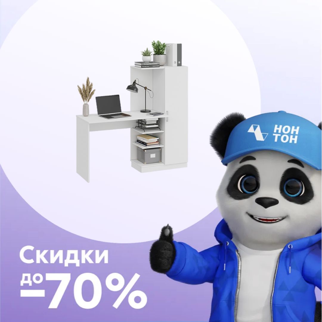 Компьютерный стол с надстройкой Бейсик белый