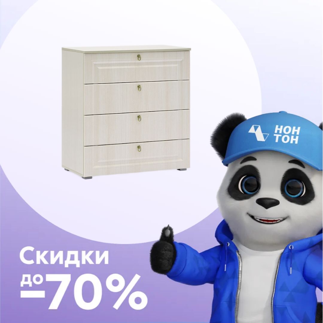 Комод Престиж-1 сандал светлый