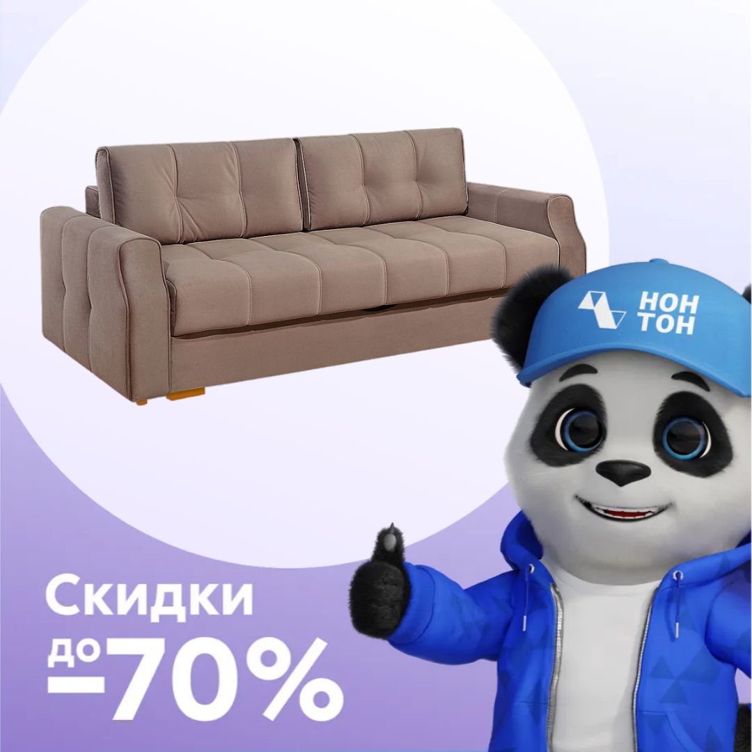 Диван пантограф Триумф бежевый