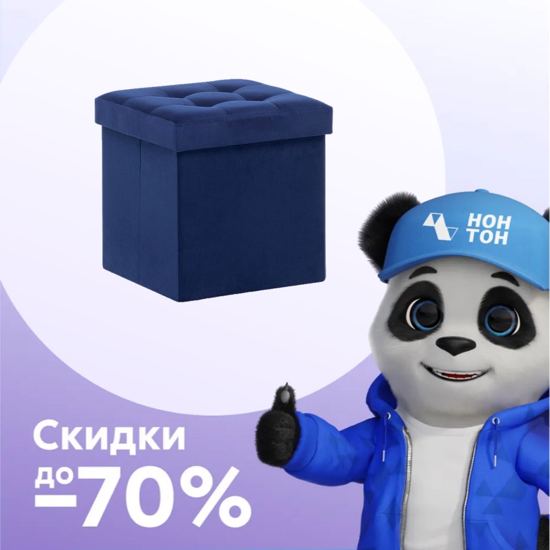 Пуф складной Плуто синий