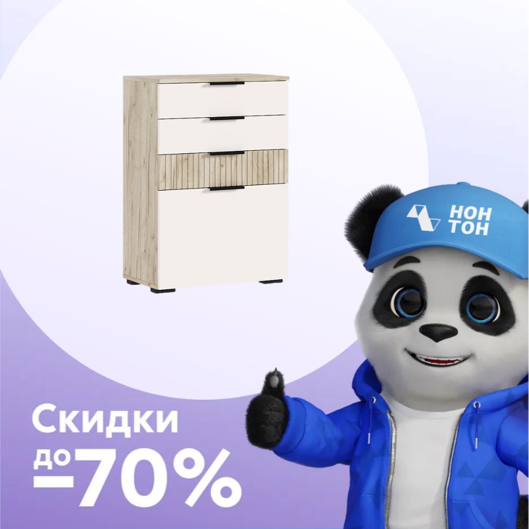 Комод Теллин дуб крафт серый / кашемир