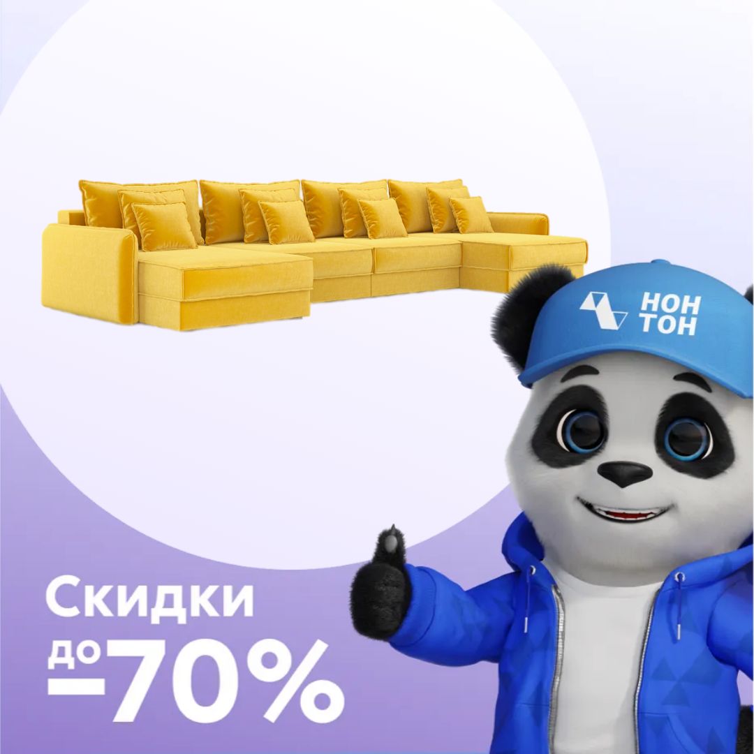 Диван п-образный тик-так Антей М2О2 желтый