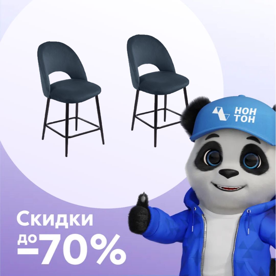Комплект стульев полубарных AV 415 черный муар / синий