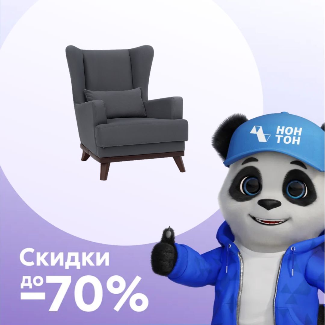 Кресло Оскар серое