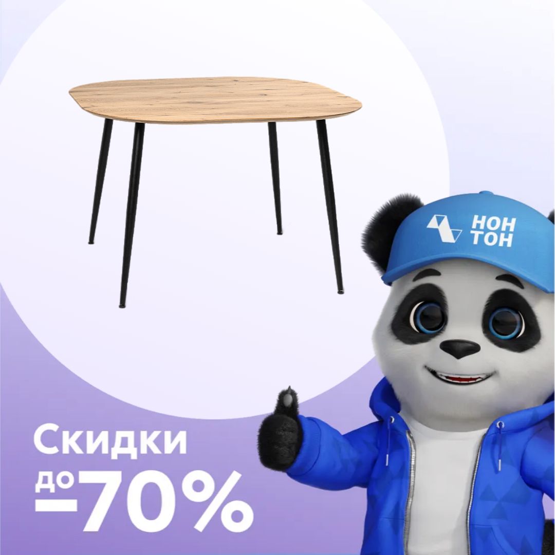 Стол обеденный Венсе рустик натуральный / черный