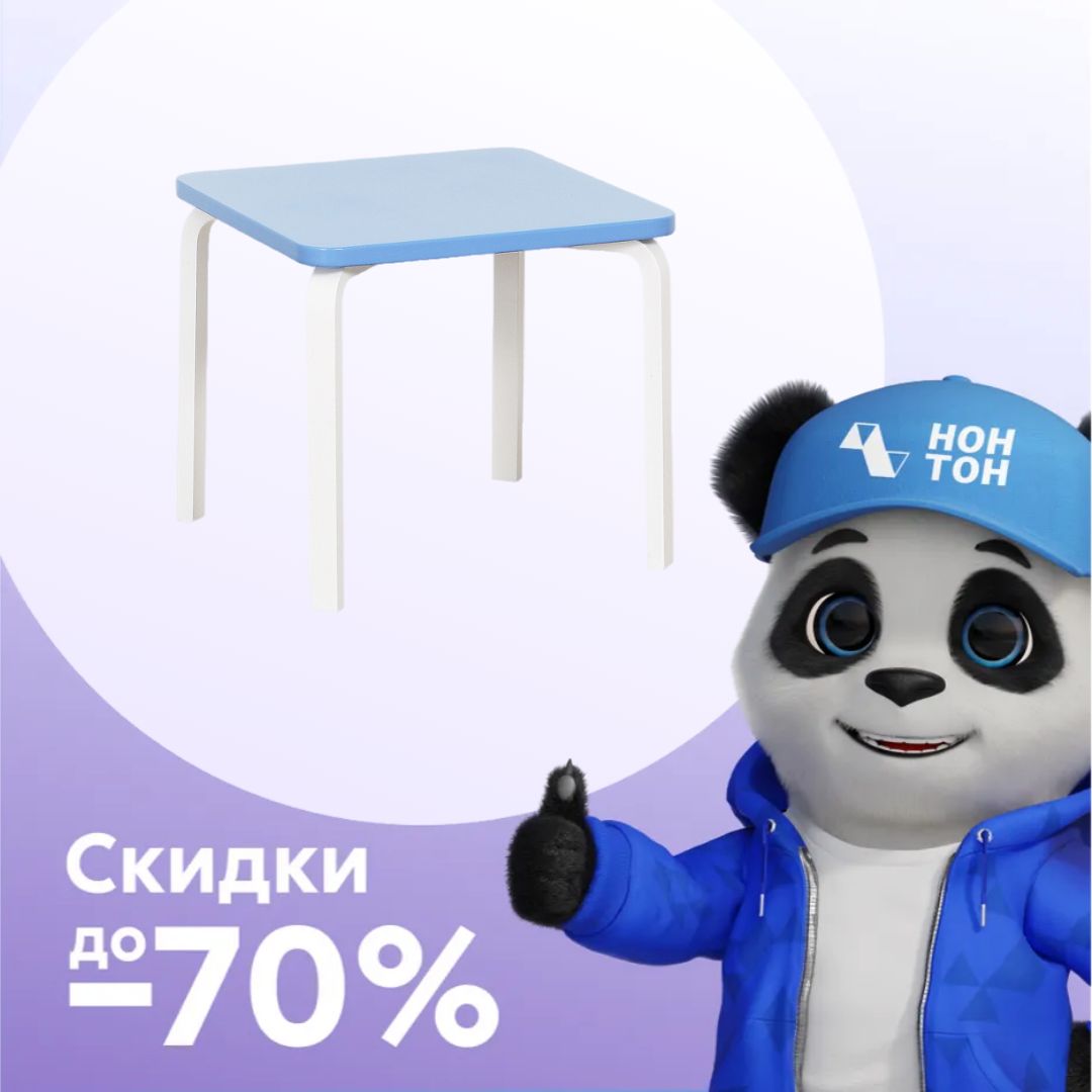 Стол квадратный белый / светло-голубой