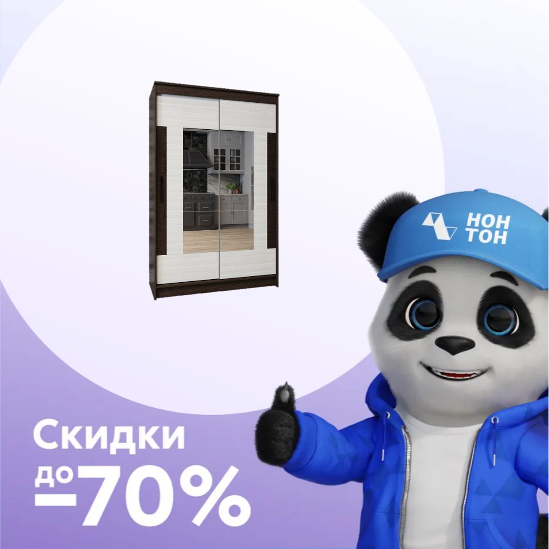 Шкаф-купе Элегант 2 венге / лоредо